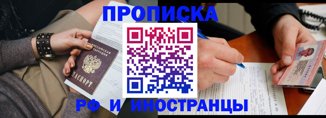 прописка гарантия в Новоульяновске