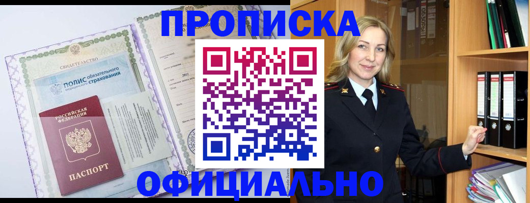 временная регистрация в Новоульяновске