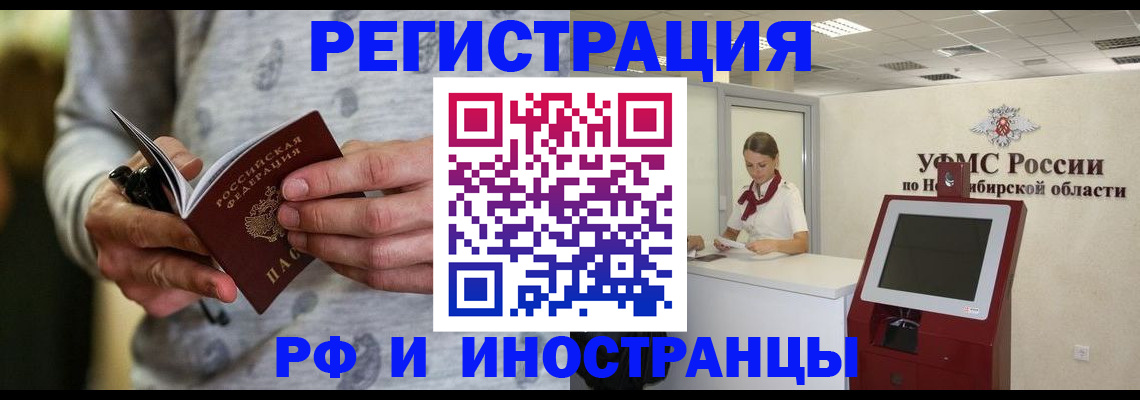 прописка регистрация в Новоульяновске