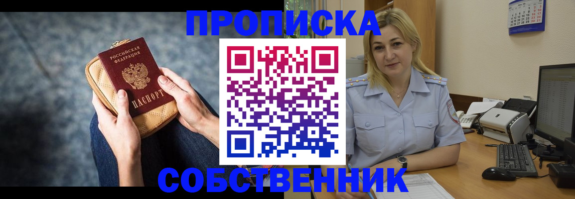 прописка паспорт в Новоульяновске