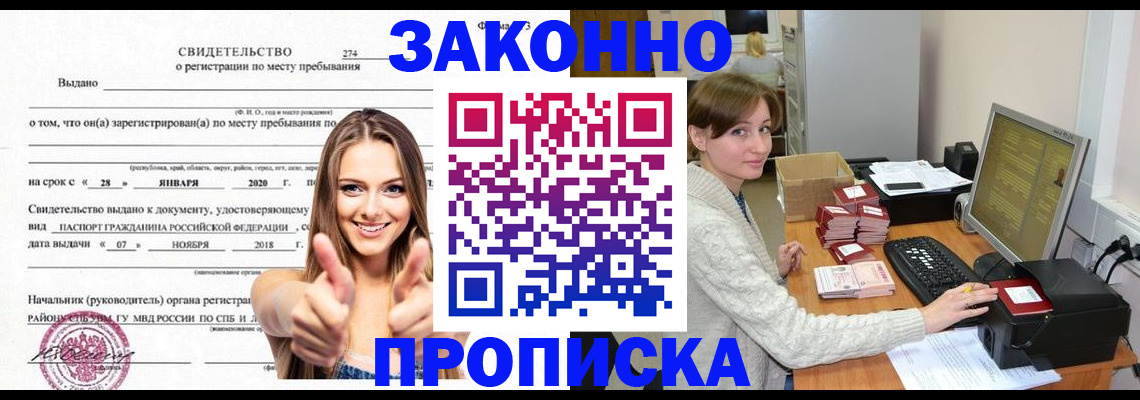 временная регистрация для школы в Новоульяновске